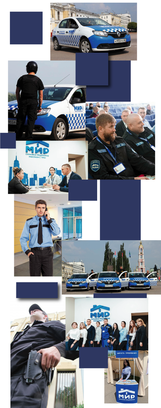 ОХРАННОЕ ПРЕДПРИЯТИЕ МИР ОХРАННОЕ ПРЕДПРИЯТИЕ МИР